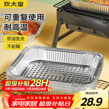Cuidahuang bbq tin foil tray 3l10 pieces grilled fish barbecue disposable tin foil box aluminum foil box baking oven camping picnic