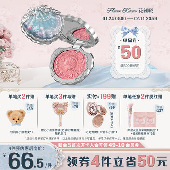 Flower knowledge new year's gift shell pearl series silk satin blush rouge clear expansive color cheek color gift for girlfriend 03 coral shell hot selling