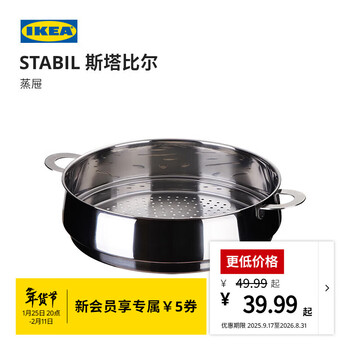 Ikea stabil steamer 5l10l large capacity stackable stainless steel modern simple other steamer stainless steel 5 liters