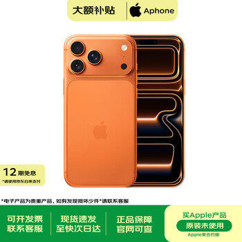 Apple 12-issue interest-free iphone17promax apple 17pro dual sim dual standby full netcom 5g 17promax xingyu orange 256gb