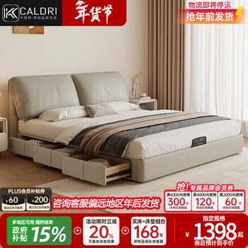 Kaderi elephant ears leather bed master bedroom king bed double bed italian minimalist side bed modern simple leather bed steel wooden laminated frame de sheng series single bed frame structure 1800mm*2000mm