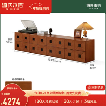 Genji muyu solid wood tv cabinet living room antique style module combination side cabinet home floor storage card door cabinet simple drawer cabinet 2.32 meters combination tv cabinet 2320*400*500mm