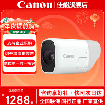 Canon (canon) powershot zoom monocular telescope camera compact and portable bird watching travel telephoto photography digital camera zoom white portable telescope