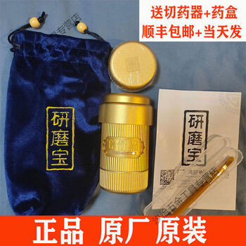 Yingtang zhangzhou grinding treasure original copper bowl tamping medicine jar household medicine box cutter mashing grinder grinding powder orange