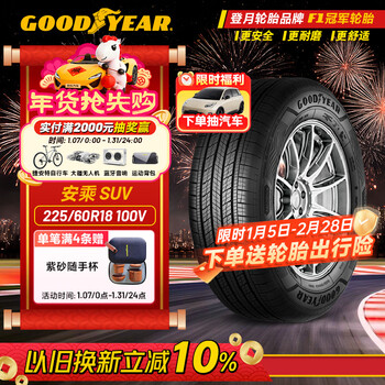 Goodyear car tires 225/60r18 100v amg suv suitable for harvard, chevrolet