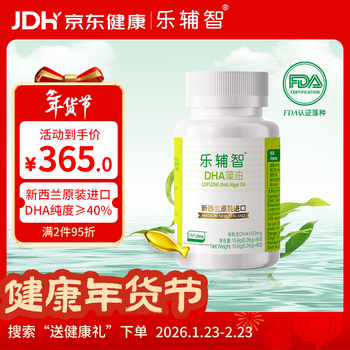 Lexus dsm life s dha natural algae oil eye and brain health for babies and children imported from the united states 60 capsules