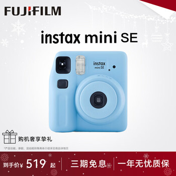 Fuji (fujifilm) instax instant minise mini12 camera one-time imaging, instant mini photo paper, new year's gift, annual meeting prize, valentine's day gift box, mini se blue, first choice for entry, official standard, does not include photo paper