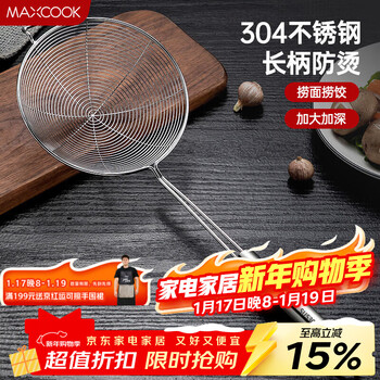 Maxcook colander 304 stainless steel wire colander mesh colander 16cm mccu2380