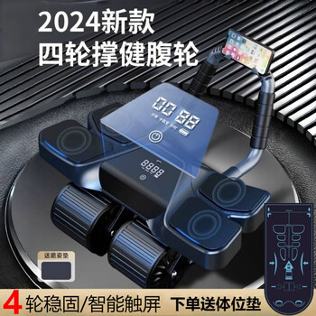 Chaoke (caooelcol) four-wheel abdominal fitness wheel, automatic rebound elbow support abdominal muscle wheel, men's and women's abdominal curling and slimming artifact, flat support fitness equipment, black - intelligent timer and counting, with kneeling pad + posture pad