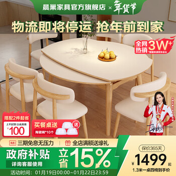 Morning nest dining table cream style slate dining table and chair combination solid wood retractable dining table home small apartment dining furniture log color frame 12mm matte pure white-sheep horn chair 1.3m one table and six chairs