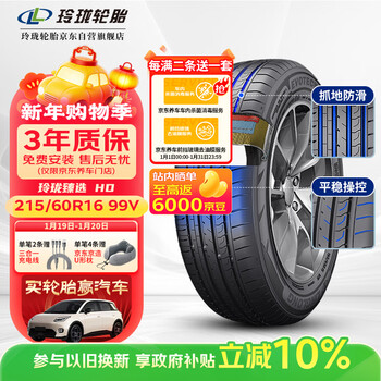 Linglong tire car tire 215/60r16 99v xl linglong select hd suitable for toyota corolla/nissan sylphy