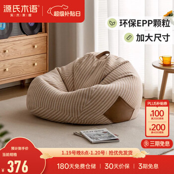 Genji muyu fabric bean bag sofa can lie down and sleep single chair small apartment bedroom balcony tatami sofa 0.9 meters bean bag lazy sofa (off-white)