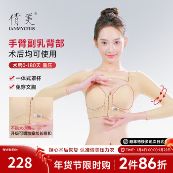 Qianmei arm liposuction shapewear with built-in breast cup to tighten secondary breasts after liposuction surgery top for women with flat shoulders and beautiful back, skin color s