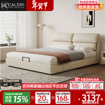 Kaderi elephant ear bed modern simple master bedroom double with storage high-end atmosphere high box leather bed beech wood rib frame yangdong exquisite jade bed + bedside table*1 air pressure belt three drawers 1500mm*2000mm