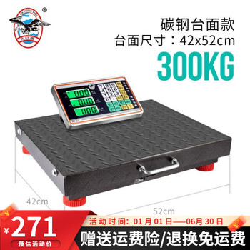 Dahongying portable wireless electronic scale 200kg platform scale 300kg separate 600kg scale commercial pricing scale wear-resistant and pressure-resistant 300kg thickened carbon steel 42x52