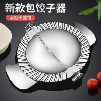 Wing fantasy 304 stainless steel dumpling maker household embossing mold special tool for making dumplings for lazy people new pattern design large dumpling maker 1 piece