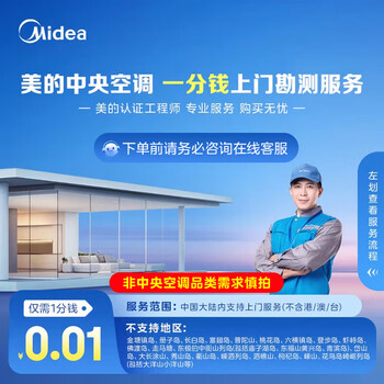 Midea central air conditioner door-to-door survey. multi-split series are available. one-to-many starlight pro. leader. ideal home. multi-split. heating and cooling air conditioner full dc frequency conversion.