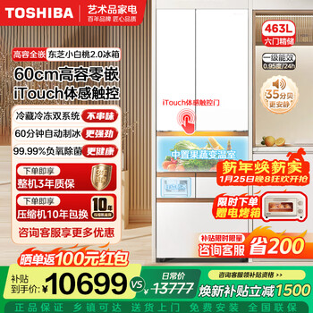Toshiba dabai peach pro483 fully embedded ultra-thin japanese-style multi-door dual-system energy-saving air-cooled frost-free automatic ice-making household refrigerator gr-rm483wi-pg1b3 dabai peach pro483 itouch somatosensory touch door