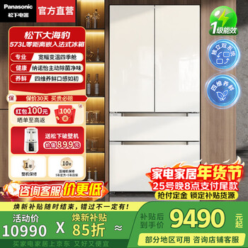 Panasonic (panasonic) national subsidy big seal plus refrigerator french multi-door 573 liters ultra-thin zero-embedded dual system circulation air-cooled frost-free first-class energy efficiency antibacterial and odor-free new product upgrade | 573 white french nanoyi sterilization ew57tgb-w