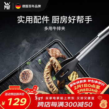 Wmf german futenbao household steak clips barbecue clips barbecue clips food clips bread clips multi-purpose kitchen good things