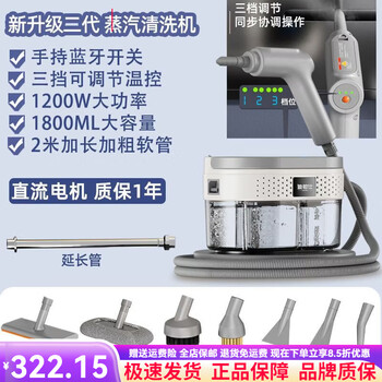Dibos new steam cleaner multi-functional all-in-one household kitchen oil fume high temperature and high pressure household appliance cleaning machine second generation bluetooth adjustable ordinary motor 200,000 pa 1 year warranty