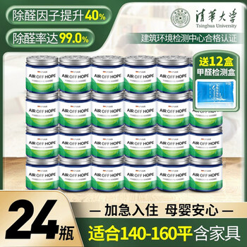 Shantou lincun formaldehyde-removing jelly magic box for home use to remove odors for new cars. buy_box comes free. suitable for 50-70 square meters.