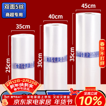 Shuang yu supermarket food roll bags, 300 pieces, 35*45cm thickened hand-tearable plastic shopping bags