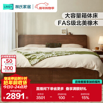 Lin's home all solid wood bed 2025 new high box storage bed oak master bedroom double bed ls046a13