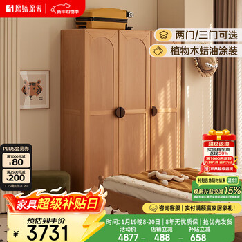 Original element solid wood children's wardrobe montessori beech storage cabinet simple storage cabinet wardrobe b style three doors e2047