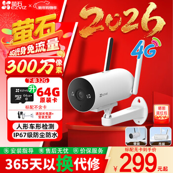 Ezviz h5 home camera 4g lifetime free traffic monitor full color hd outdoor dustproof and waterproof camera with voice intercom mobile phone remote call 32g free upgrade to 64g h5-3 million 32g upgrade to 64g card 4g lifetime free traffic official standard comes with waterproof power supply + installation bracket