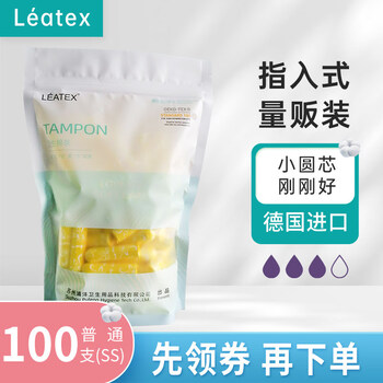 100 pieces of mass-produced built-in tampons, sanitary napkins, finger-in menstrual tampons, swim-proof, leak-proof, large flow, 100 pieces, s ordinary, free finger cots 100