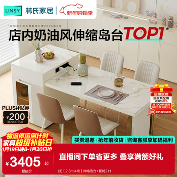 Lin's home cream slate dining table household dining table and chair combination small apartment folding dining table retractable island dining table lh040 (3) 2.3m | 4 chairs retractable island + dining chairs 211