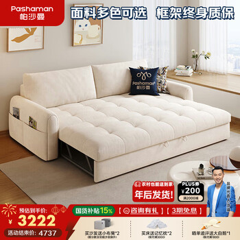 Pashaman cat scratch fabric sofa bed all-in-one 2026 folding small apartment 2.10 meters 2524zf