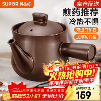 Supor decoction casserole, traditional chinese medicine pot, old-fashioned decoction pot, ceramic health pot, traditional pot, traditional chinese medicine pot, special for open fire 2.3l