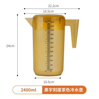 Yusenyi pressure tea shop cold water kettle with scale and thickening with lid measuring cup milk gram measuring cylinder pc high temperature resistant cold tea water 2400ml (black scale) brown pc cold water kettle 2400ml