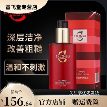 Elise official store vitamin repair cleansing milk cleans, is gentle and non-irritating, moisturizes and improves rough skin texture. elise vitamin repair cleansing milk cleans, is gentle and non-irritating, hydrates and moisturizes and improves rough skin texture.