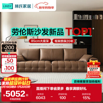 Lin's home lawrence first-layer cowhide living room 2025 new italian contact surface leather sofa ps550