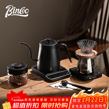 Bincoo intelligent temperature-controlled hand-brewed coffee pot set household hand-brewed coffee machine filter grinding equipment complete set
