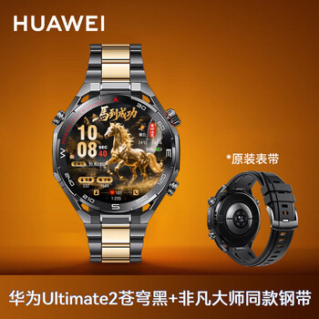 Huawei (huawei) high-end business men's gift huawei watch watch ultimate 2 extraordinary master smart watch esim independent call sports exploration diving satellite pass to become a gold master in seconds huawei ultimate 2 sky black