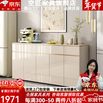 Kongjiang light luxury sideboard integrated wall-mounted living room storage locker multi-functional household floor-standing wine cabinet lacquered tea cabinet light luxury bright lacquer 120 long 40 wide 87 high including delivery and installation at home