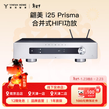 Primare sweden i25 integrated power amplifier network with streaming hifi power amplifier titanium color