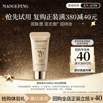 Maogeping (maogeping) light and soft water cream foundation concealer does not take off makeup limited gift box set new year's valentine's day gift trial light and soft liquid foundation 5ml #801
