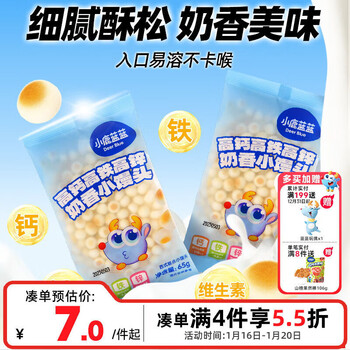 Fawn blue high calcium high iron high zinc milky steamed buns baby snacks children's snacks dissolved beans 65g
