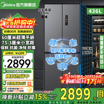 Midea 75.3cm wide 457 refrigerator 60cm ultra-thin embedded cross-fold four-door frequency conversion first-class energy efficiency frost-free household refrigerator replacement subsidy full space fresh/sky gray mr-457wuspze