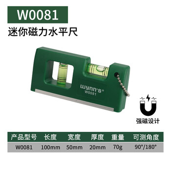 Power lion mini level, magnetic level, 100mm level, portable level w0081