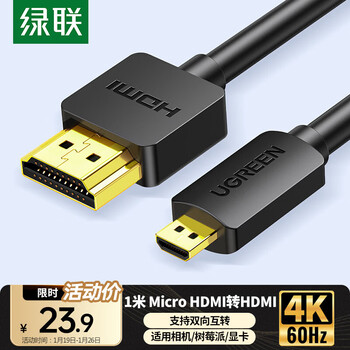 Green alliance micro hdmi to hdmi2.0 adapter cable 4k60hz conversion cable laptop tablet camera portable screen connected monitor projector tv 1 meter 30148