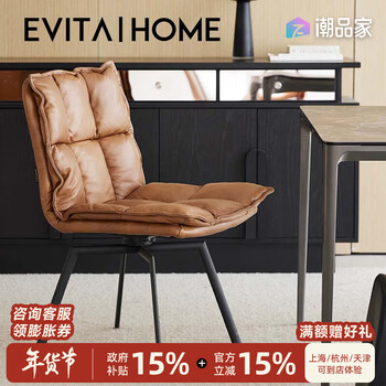 Evita home leather dining chair home simple retro leisure chair small apartment restaurant back chair light luxury rotatable dining table chair camel brown leather dining chair
