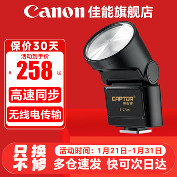Canon original flash is suitable for 5d3 5d4 6d2 90d 850d m6ii r7 r3 r5 r5 second generation r6 r6ii r6iii r10 r8 rp 80d fengbiao s-d70m mini flash