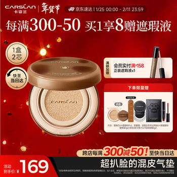 Carslan little cat air cushion bb cream concealer long-lasting non-removing makeup liquid foundation mixed skin p02 13.5g*2 new year gift