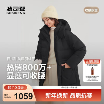 Bosideng (bosideng) 25 new style down jacket medium length women's short style removable hood thickened new national standard 90 velvet loose jacket black 8056 s 160/84a weight about 110-130 catties